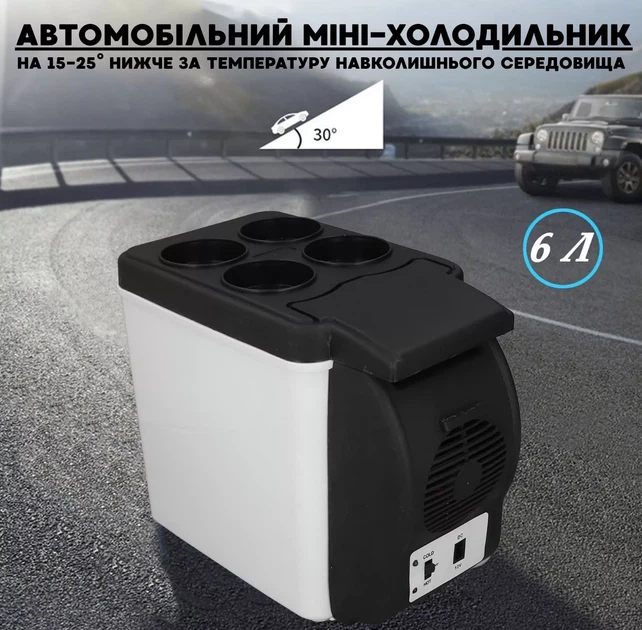 Автомобильный мини-холодильник от прикуривателя с функцией нагрева 6 литров - изображение 9