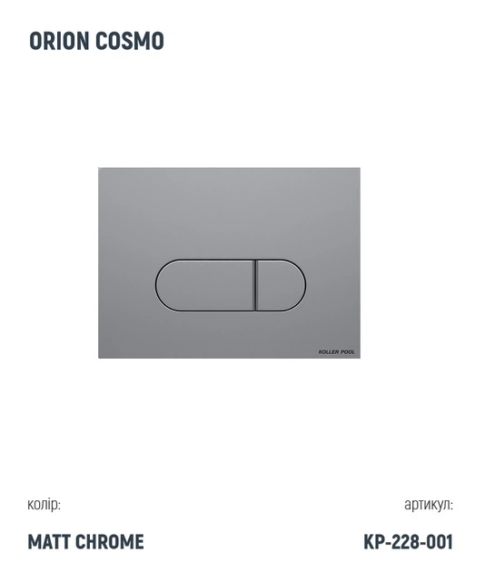 Инсталляция KOLLER POOL Dune 1200SL + панель смыва Orion Cosmo Chrome Matt + подвесной унитаз Trend с сиденьем Soft Close дюропласт - изображение 3