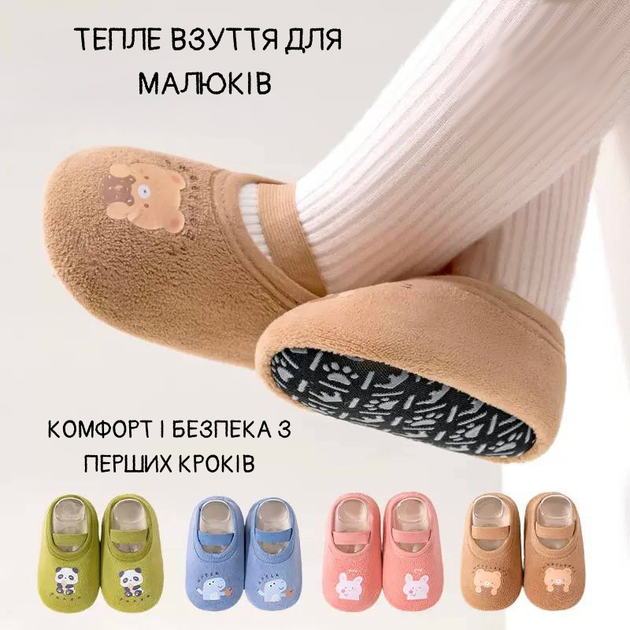 Шкарпетки-чешки дитячі флісові | Зелений S - Фото 2 Шкарпетки-чешки дитячі флісові | Зелений S - зображення 2
