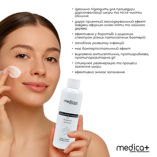 Суспензия medica+ antibacterial suspension 100 мл для дарсонвализации, антисептическая - Фото 6 Суспензия medica+ antibacterial suspension 100 мл для дарсонвализации, антисептическая - изображение 6