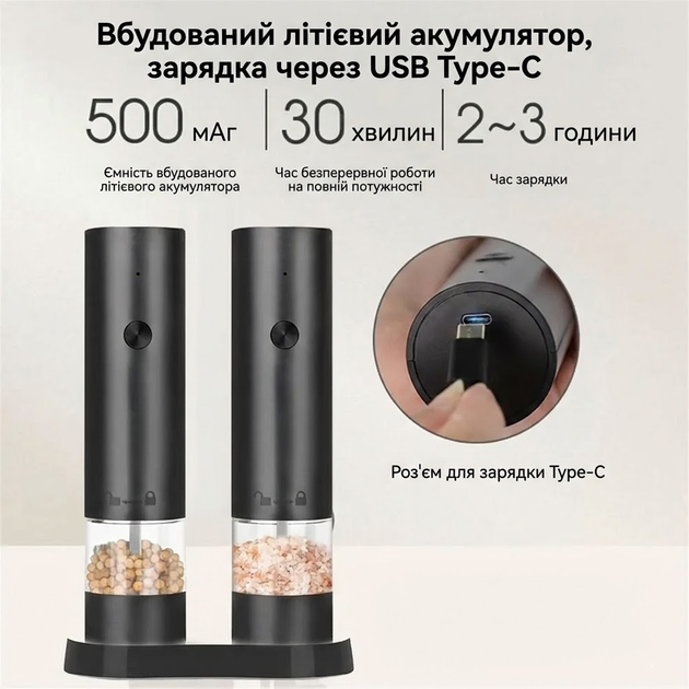 Мельница для соли и перца солонка и перечница набор из 2шт. измельчитель для специй электрическая мельница на аккумуляторе перцемолка с подставкой - Фото 8 Мельница для соли и перца солонка и перечница набор из 2шт. измельчитель для специй электрическая мельница на аккумуляторе перцемолка с подставкой - изображение 8