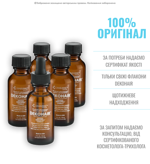 Лосьйон проти випадіння волосся Charismo Dekohair Dekopill 120ml інноваційний засіб для профілактики випадання волосся - зображення 7