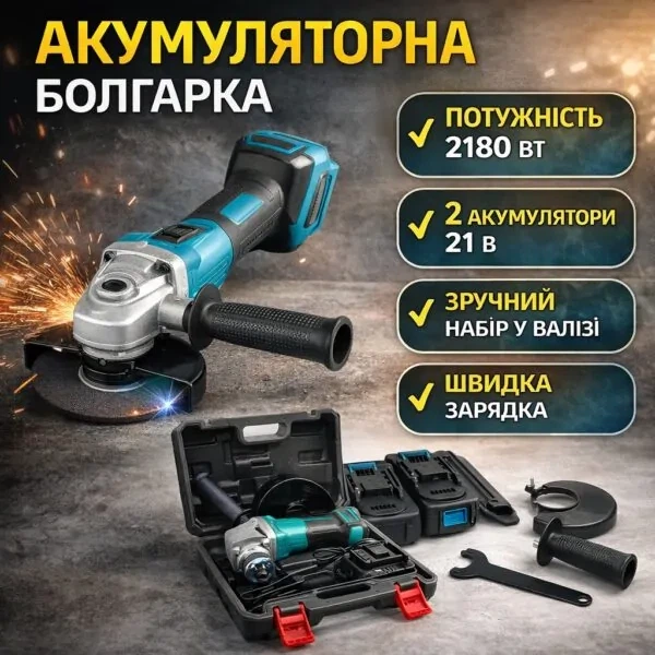 Аккумуляторная болгарка 8500 об/мин угловая шлифмашина с двумя аккумуляторами 24V в пластиковом кейсе - Фото 1 Аккумуляторная болгарка 8500 об/мин угловая шлифмашина с двумя аккумуляторами 24V в пластиковом кейсе - изображение 1