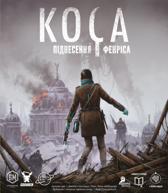 Коса: Піднесення Фенріса (Scythe: The Rise of Fenris) - Фото 1 Коса: Піднесення Фенріса (Scythe: The Rise of Fenris) - зображення 1