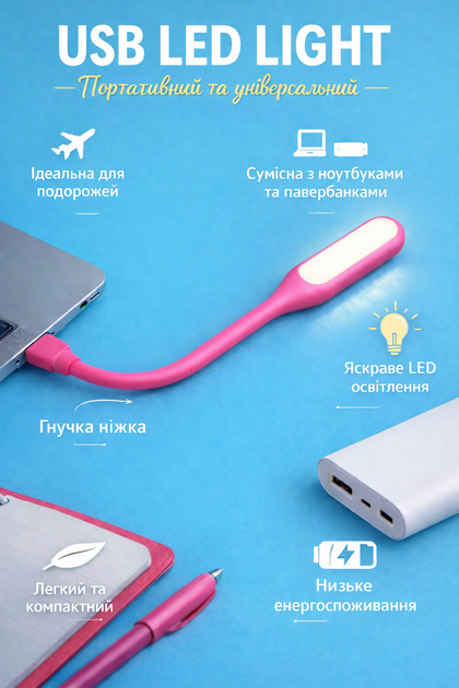 Гибкая Лампа LED USB Фонарик для Павербанка Ноутбука, Розовый - изображение 2