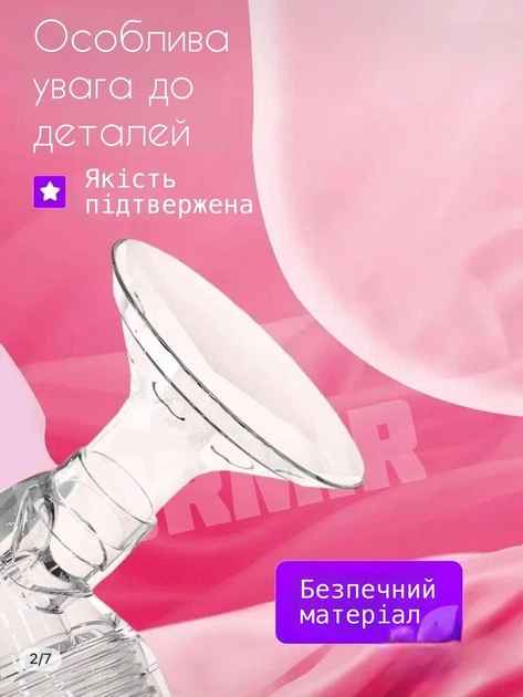 Молокоотсос электрический портативный с аккумулятором беспроводной - изображение 3
