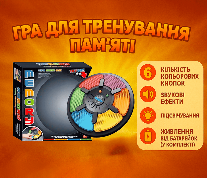 Гра для тренування пам'яті ToyCloud Електронна Memory Game 6