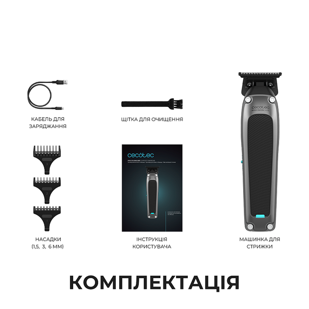 Машинка для стрижки Cecotec PrecisionCare Expert Diamond - Фото 8 Машинка для стрижки Cecotec PrecisionCare Expert Diamond - зображення 8