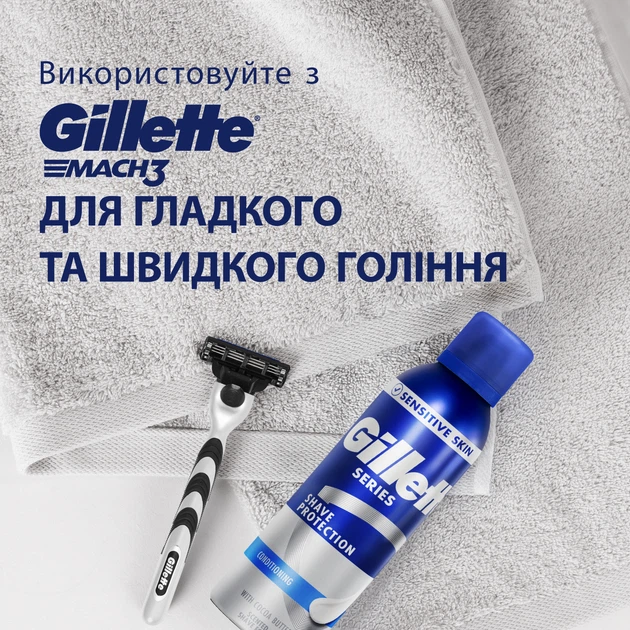 Пена для бритья Gillette Series Тонизирующая с маслом какао 250 мл (8006530154680) - Фото 7 Пена для бритья Gillette Series Тонизирующая с маслом какао 250 мл (8006530154680) - изображение 7
