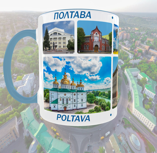 Сувенірна керамічна чашка з гербом та видами міста Полтава 330 мл | Серія «Міста України» (блакитна ручка) - зображення 8