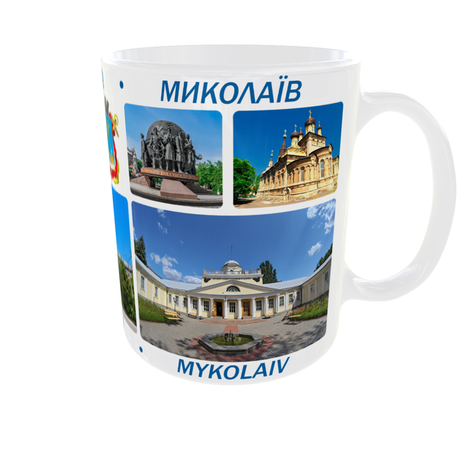 Сувенірна керамічна чашка з гербом та видами міста Миколаїв 330 мл | Серія «Міста України» (біла) - Фото 4 Сувенірна керамічна чашка з гербом та видами міста Миколаїв 330 мл | Серія «Міста України» (біла) - зображення 4