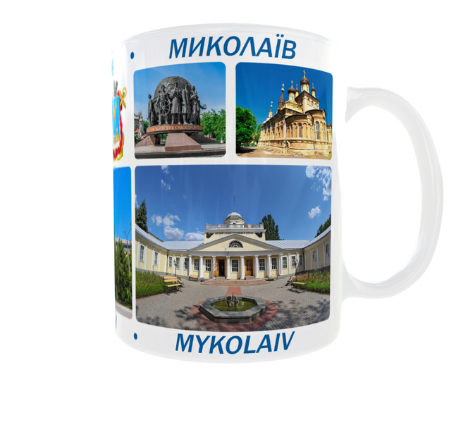 Сувенірна керамічна чашка з гербом та видами міста Миколаїв 330 мл | Серія «Міста України» (біла) - Фото 5 Сувенірна керамічна чашка з гербом та видами міста Миколаїв 330 мл | Серія «Міста України» (біла) - зображення 5