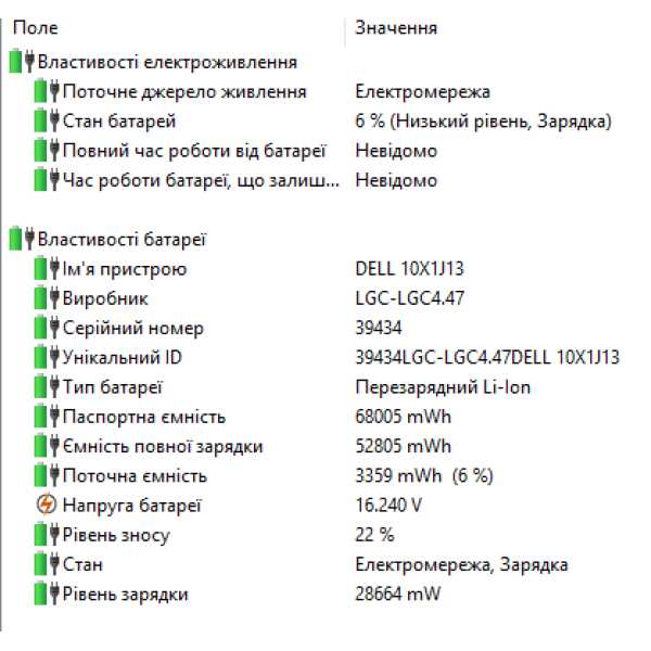 Ноутбук Dell Latitude 5510 15.6" HD/TN / i5-10210U / 16 Gb DDR4 / 256Gb SSD / Intel UHD Dell Latitude 5510 HD Б/В - Фото 9 Ноутбук Dell Latitude 5510 15.6" HD/TN / i5-10210U / 16 Gb DDR4 / 256Gb SSD / Intel UHD Dell Latitude 5510 HD Б/В - изображение 9