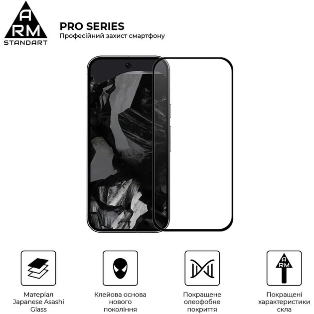 Защитное стекло ArmorStandart Glass для Google Pixel 9/ 9 Pro Full Pro Black (ARM74679) [117164] - изображение 2
