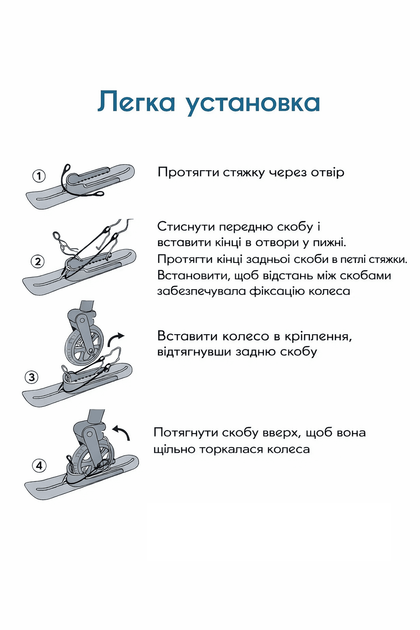 Лижі SkiKid для дитячої коляски для зими на колеса універсальні 2 шт. - зображення 5