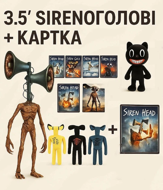 Сиреноголовые А-Toys фигурка 9см с карточкой Siren Head набор 20штук на планшете - Фото 2 Сиреноголовые А-Toys фигурка 9см с карточкой Siren Head набор 20штук на планшете - изображение 2