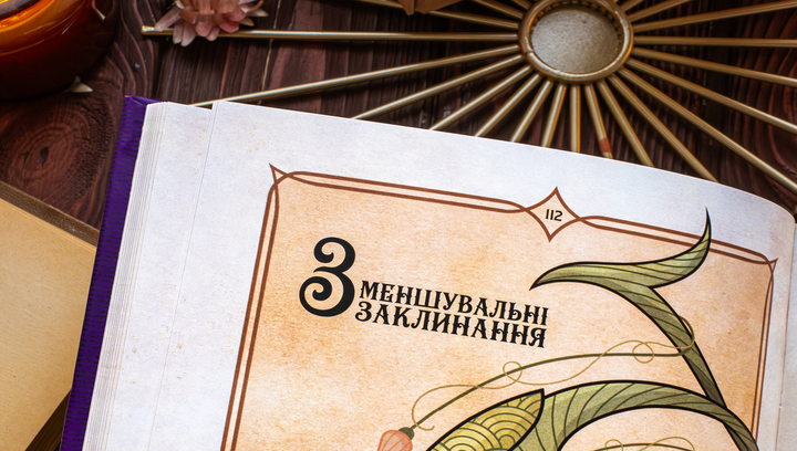 Книга Заклинань Harry Potter для Учнів Школи Хогвортс - зображення 7