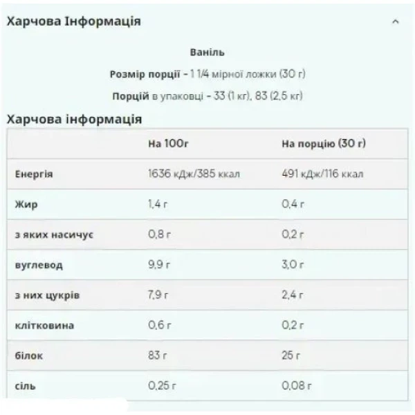 Протеїн Myprotein Slow-Release Casein 2.5 kg (1086-100-19-5354070-20) - зображення 2