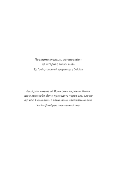 Сімейний експеримент - Джон Маррс - 978-617-548-500-2 - изображение 3
