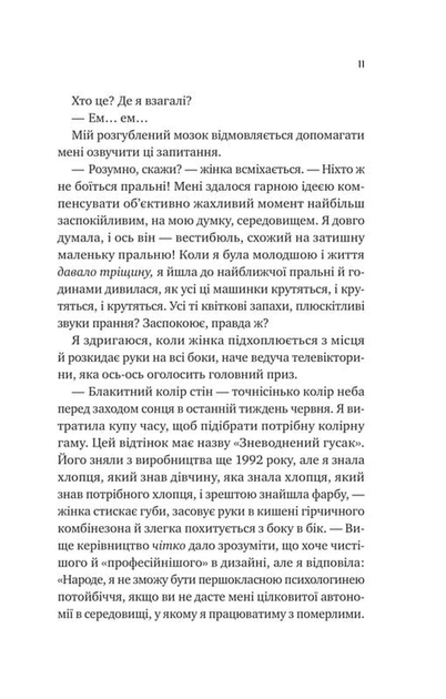 Кохання з того світу - Фото 4 Кохання з того світу - изображение 4