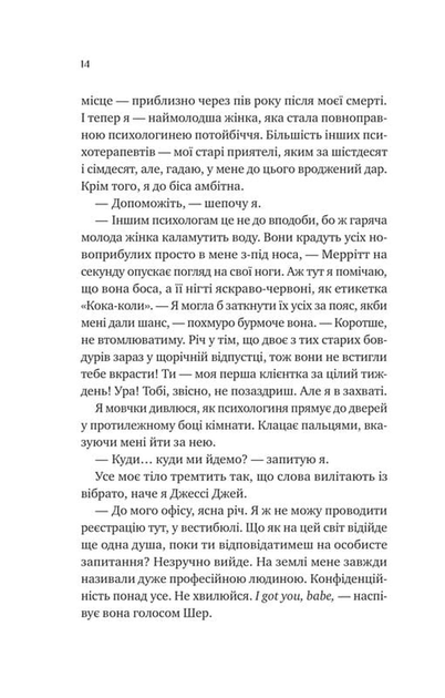 Кохання з того світу - Фото 6 Кохання з того світу - изображение 6