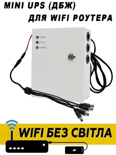 Комплект бесперебойного питания (UPS) + аккумулятор 9А бесперебойник ИБП для WIFi роутера, ONU 12V/3A - Фото 1 Комплект бесперебойного питания (UPS) + аккумулятор 9А бесперебойник ИБП для WIFi роутера, ONU 12V/3A - изображение 1
