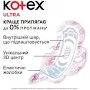 Гигиенические прокладки Kotex Ultra Dry Super, 8 шт. — Максимальная защита и сухость в «эти» дни - Фото 2 Гигиенические прокладки Kotex Ultra Dry Super, 8 шт. — Максимальная защита и сухость в «эти» дни - изображение 2