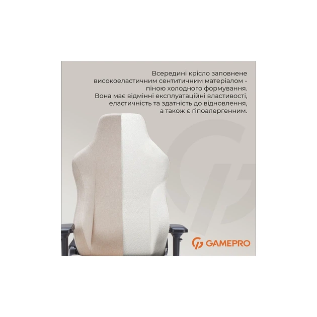 Кресло игровое GamePro FGC750G Size L Fabric Beige (FGC750G) - Фото 8 Кресло игровое GamePro FGC750G Size L Fabric Beige (FGC750G) - изображение 8