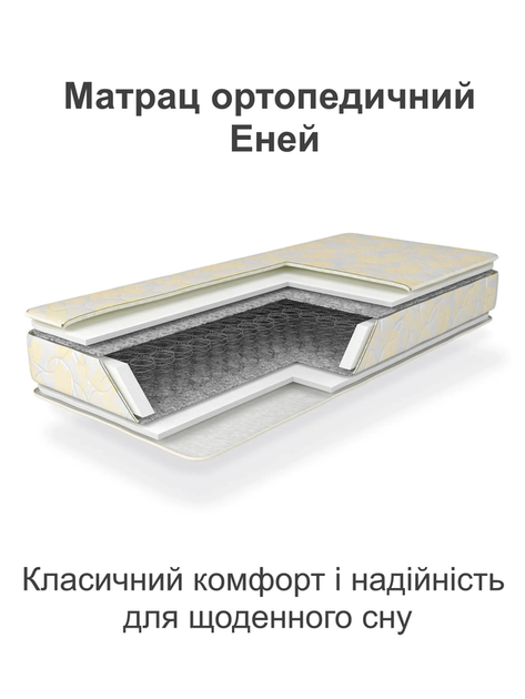 Матрац ортопедичний Еней 1600*2000 на залежних пружинах - Фото 2 Матрац ортопедичний Еней 1600*2000 на залежних пружинах - зображення 2