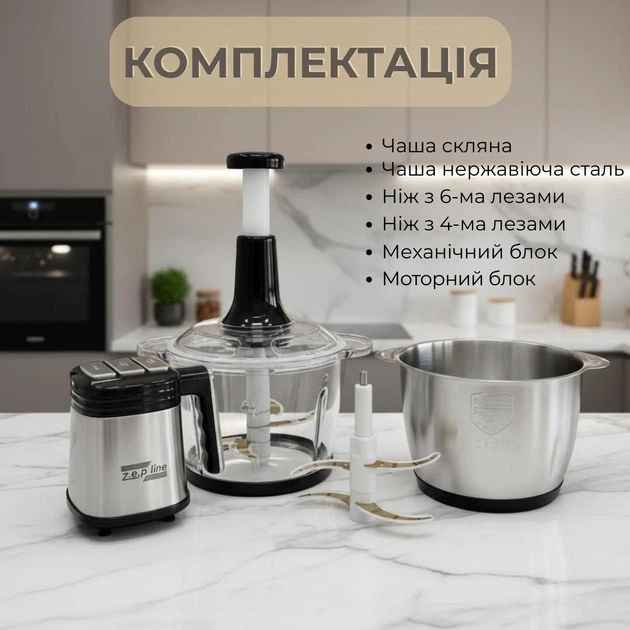 Кухонный измельчитель универсальный 6 в 1 Zepline ZP-00219, 3000 Вт 2 чаши (нержавейка + стекло) чоппер - изображение 6