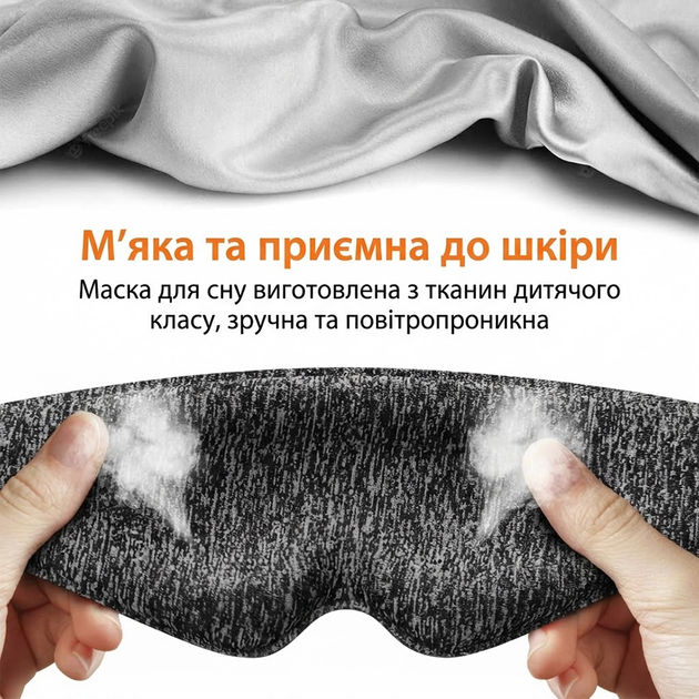 Маска для сна анатомическая 3D с эффектом памяти 99% затемнение повязка на глаза без давления дышащая для путешествий - изображение 9