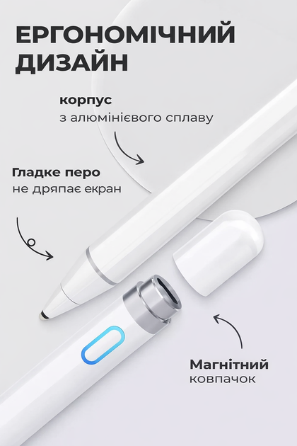 Стилус універсальний для планшета та телефону, активний, магнітний, білий автономність до 12 годин - Фото 3 Стилус універсальний для планшета та телефону, активний, магнітний, білий автономність до 12 годин - зображення 3