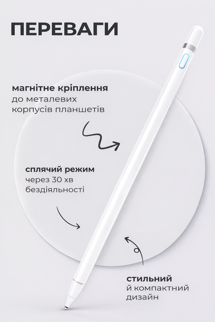Стилус універсальний для планшета та телефону, активний, магнітний, білий автономність до 12 годин - Фото 8 Стилус універсальний для планшета та телефону, активний, магнітний, білий автономність до 12 годин - зображення 8