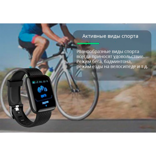 Спортивный фитнес-браслет умные часы Smart Band 116 Plus пульс давление шагомер Черный - изображение 4