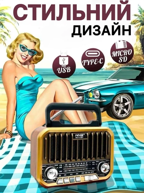 Радиоприемник портативный, беспроводной с аккумулятором NNS NS-7115BT, MP3 и Bluetooth – работает от сети и аккумулятора - Фото 2 Радиоприемник портативный, беспроводной с аккумулятором NNS NS-7115BT, MP3 и Bluetooth – работает от сети и аккумулятора - изображение 2