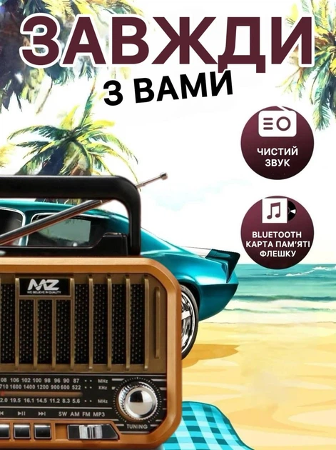 Радиоприемник портативный, беспроводной с аккумулятором NNS NS-7115BT, MP3 и Bluetooth – работает от сети и аккумулятора - Фото 4 Радиоприемник портативный, беспроводной с аккумулятором NNS NS-7115BT, MP3 и Bluetooth – работает от сети и аккумулятора - изображение 4