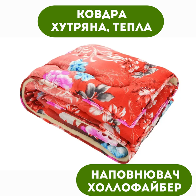 Одеяло меховое стеганое Чарівний Сон полуторное 145х210 см плотность наполнителя 400 г/м² - Фото 1 Одеяло меховое стеганое Чарівний Сон полуторное 145х210 см плотность наполнителя 400 г/м² - изображение 1
