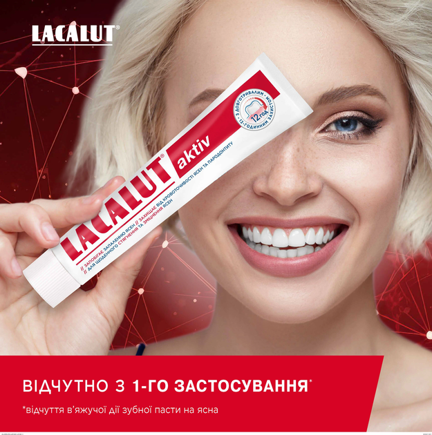 Паста зубная Lacalut Activ Duo Pack 2 х 75 мл - изображение 5