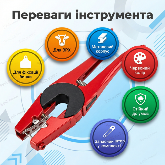 Біркователь вушних бирок аплікатор стальний корпус для крссвиней птиці кіз змінна голкаі ø4 5 мм - Фото 2 Біркователь вушних бирок аплікатор стальний корпус для крссвиней птиці кіз змінна голкаі ø4 5 мм - зображення 2