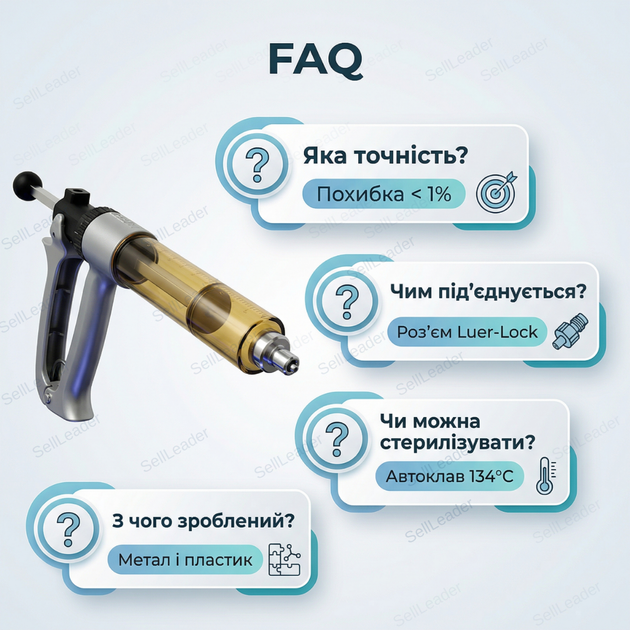 Шприц ветеринарний HSW Multi-Matic 25 мл для вакцинації кіз свиней птиці КРС дозатор luer lock автоматичний - зображення 4