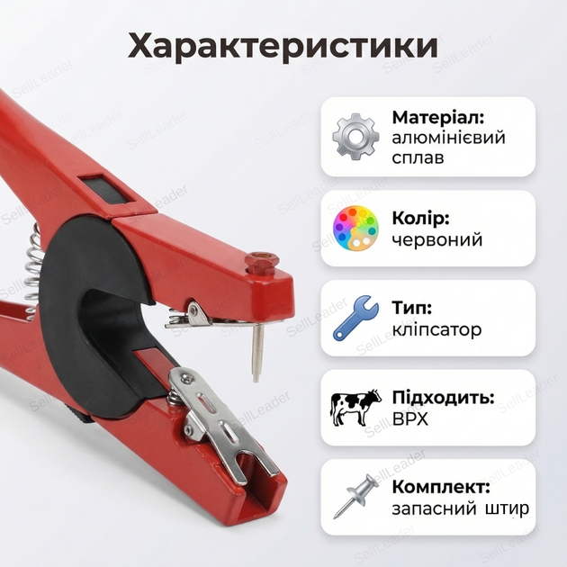 Біркователь вушних бирок аплікатор стальний корпус для крссвиней птиці кіз змінна голкаі ø4 5 мм - Фото 3 Біркователь вушних бирок аплікатор стальний корпус для крссвиней птиці кіз змінна голкаі ø4 5 мм - зображення 3