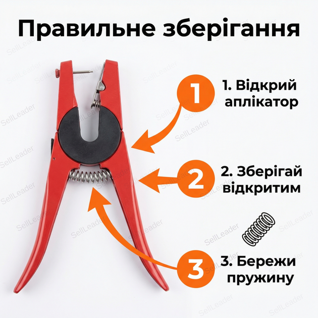 Біркователь вушних бирок аплікатор стальний корпус для крссвиней птиці кіз змінна голкаі ø4 5 мм - Фото 8 Біркователь вушних бирок аплікатор стальний корпус для крссвиней птиці кіз змінна голкаі ø4 5 мм - зображення 8