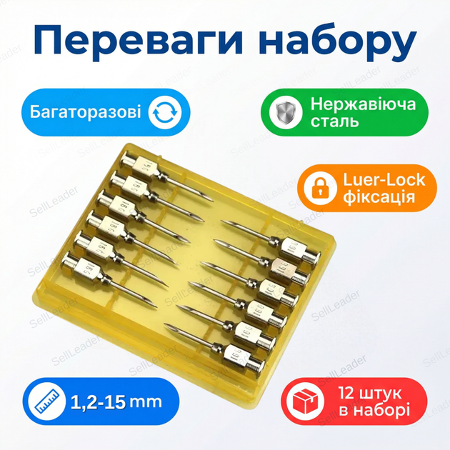 Многоразовые иглы SK-M 1,2х15мм стальные luer lock внутривенные инъекционные ветеринарные 12 шт упаковка - Фото 2 Многоразовые иглы SK-M 1,2х15мм стальные luer lock внутривенные инъекционные ветеринарные 12 шт упаковка - изображение 2