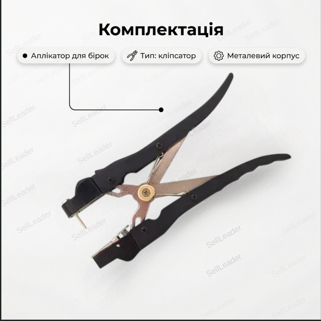 Біркователь аплікатор алюмінієвий для вушних бірок врх кіз овець свиней кліщі 28 мм інструмент антикорозійний - зображення 9