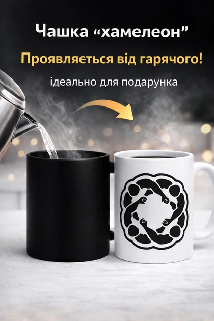 Кружка Голландській Штурвал - Фото 1 Кружка Голландській Штурвал - зображення 1