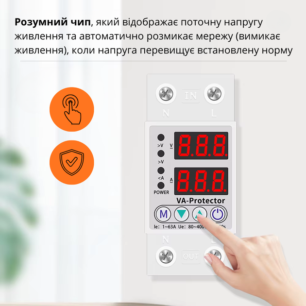 Реле контролю напруги та струму на DIN-рейку з дисплеєм Deyric AVP-63 - зображення 2