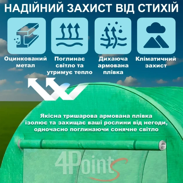 Теплица парник 4Points 18м2 3x6м для огорода садовая дачная готовая сборная теплица для дома дачи с окнами - изображение 4