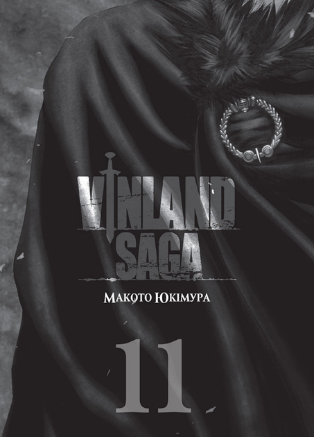 Сага про Вінланд (Vinland Saga). Том 11. Макото Юкімура. Nasha idea - Фото 2 Сага про Вінланд (Vinland Saga). Том 11. Макото Юкімура. Nasha idea - зображення 2