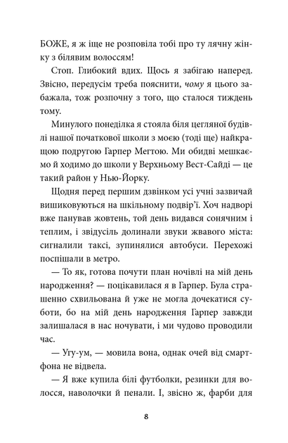 З найкращими побажаннями. Книга 1 - зображення 3