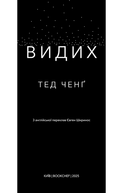 Видих - зображення 4
